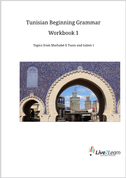 Tunisian Beginning Grammar Workbook 1